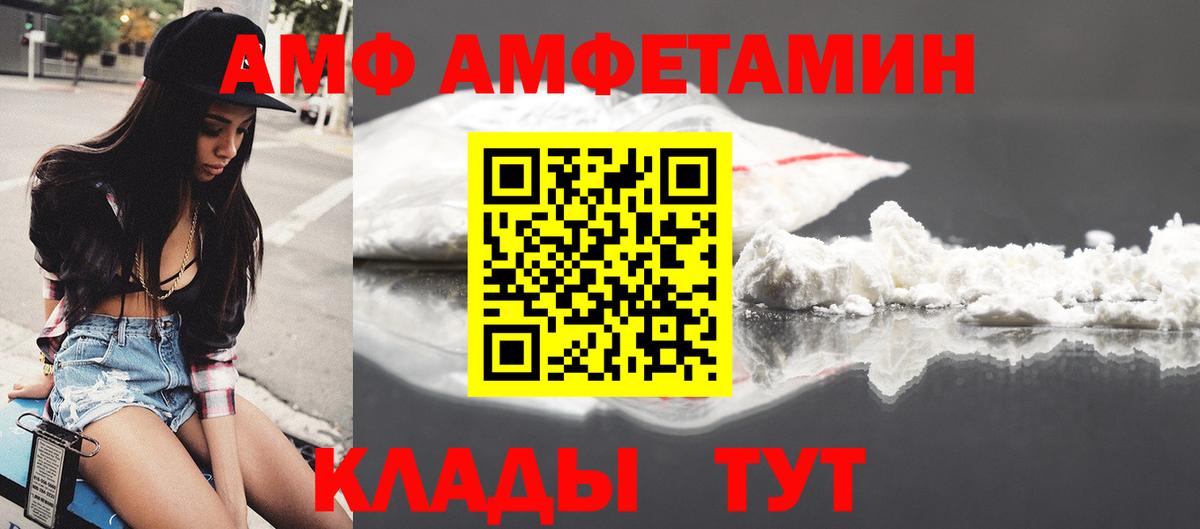 АМФЕТАМИН VHQ Нарьян-Мар