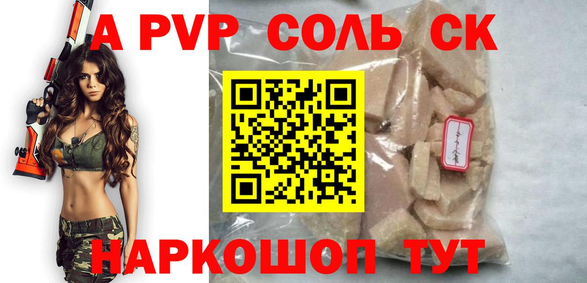 Alpha-PVP крисы CK Нарьян-Мар