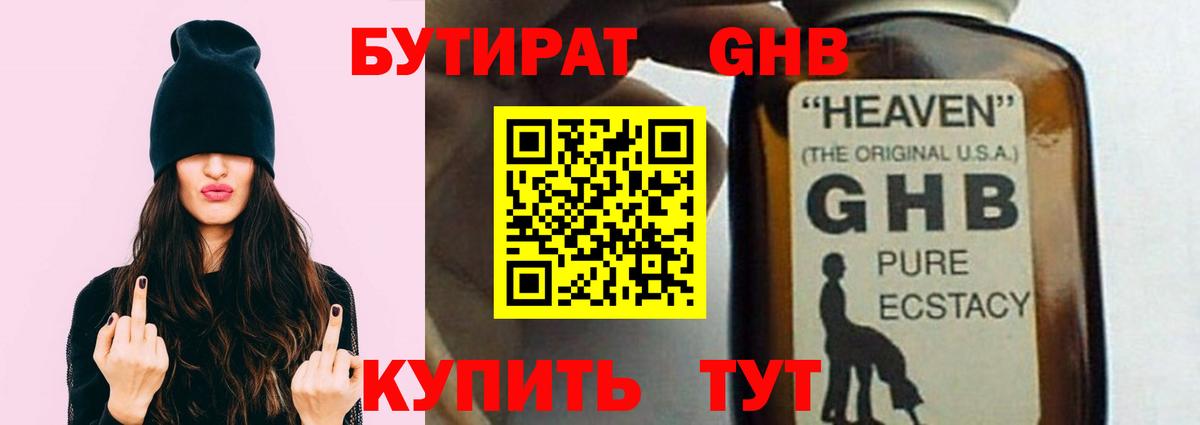 БУТИРАТ  Вход с VPN  Нарьян-Мар  БУТИРАТ бутик 
