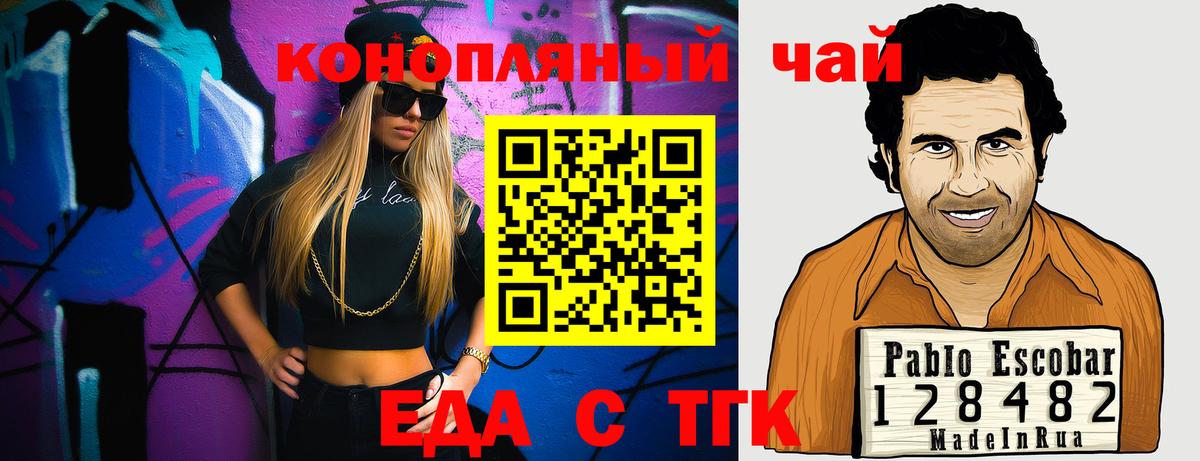 Cannafood конопля Нарьян-Мар