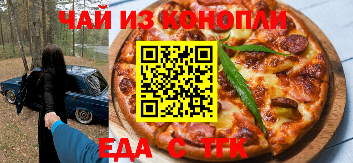 Нарьян-Мар  Еда ТГК марихуана  Вход с VPN 