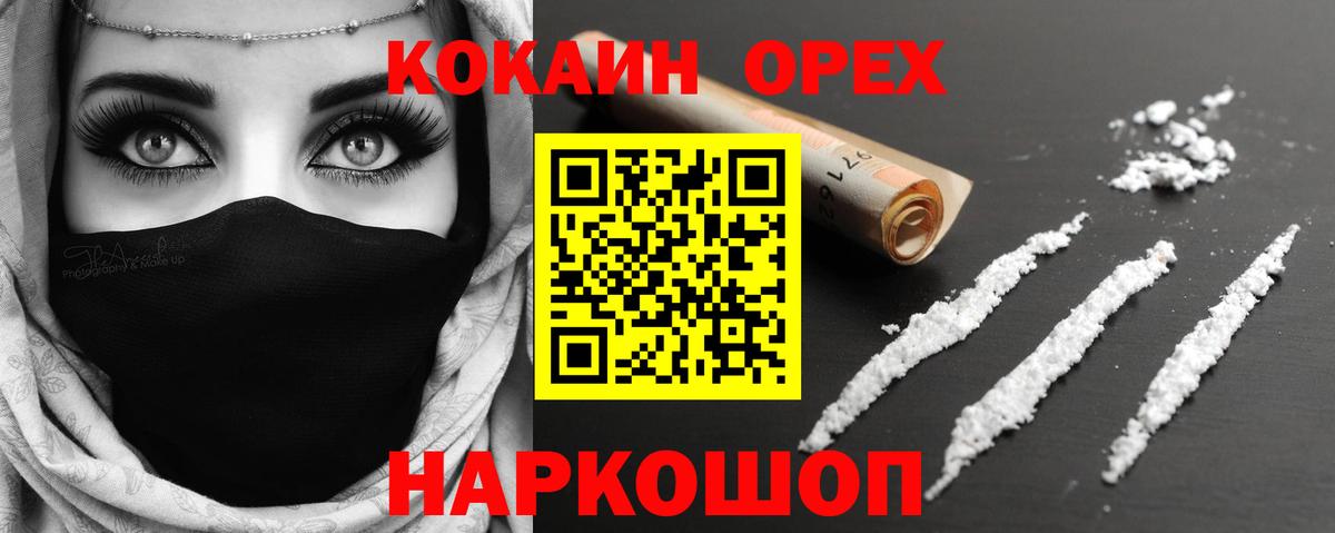 COCAIN 99% Нарьян-Мар