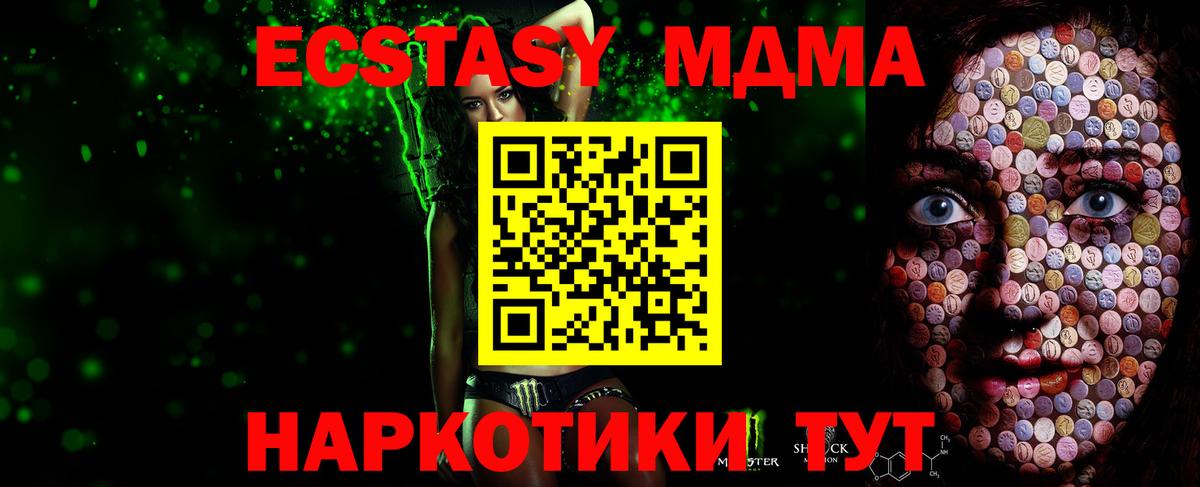 Нарьян-Мар  ЭКСТАЗИ Philipp Plein  ЭКСТАЗИ таблы  Ecstasy  Вход с VPN 