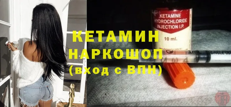 Кетамин ketamine  даркнет сайт  Нарьян-Мар 