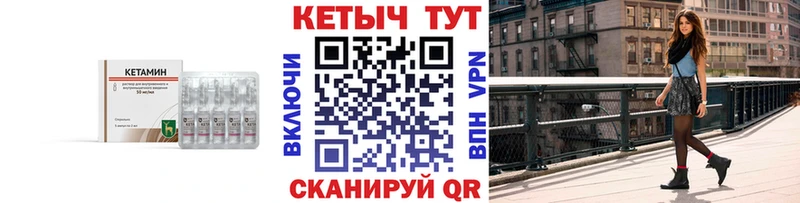 КЕТАМИН VHQ  Нарьян-Мар 