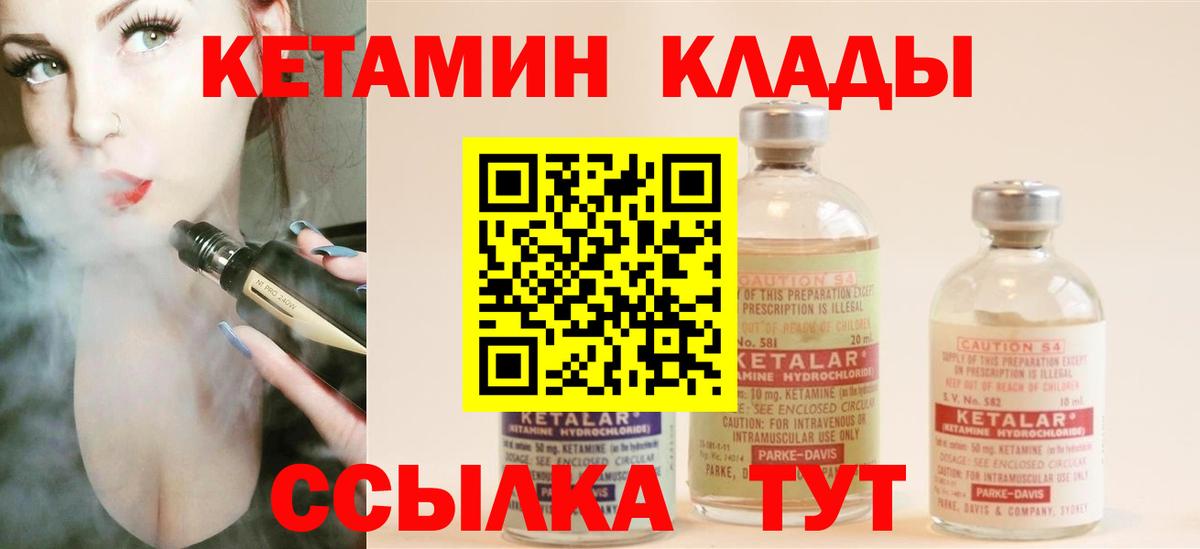 КЕТАМИН VHQ  Вход с VPN  Нарьян-Мар  гидра как зайти  КЕТАМИН VHQ 
