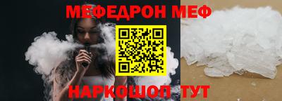 мяу мяу мука Волгодонск
