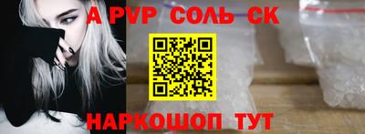 стафф Волжск