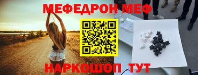 мяу мяу мука Волгодонск