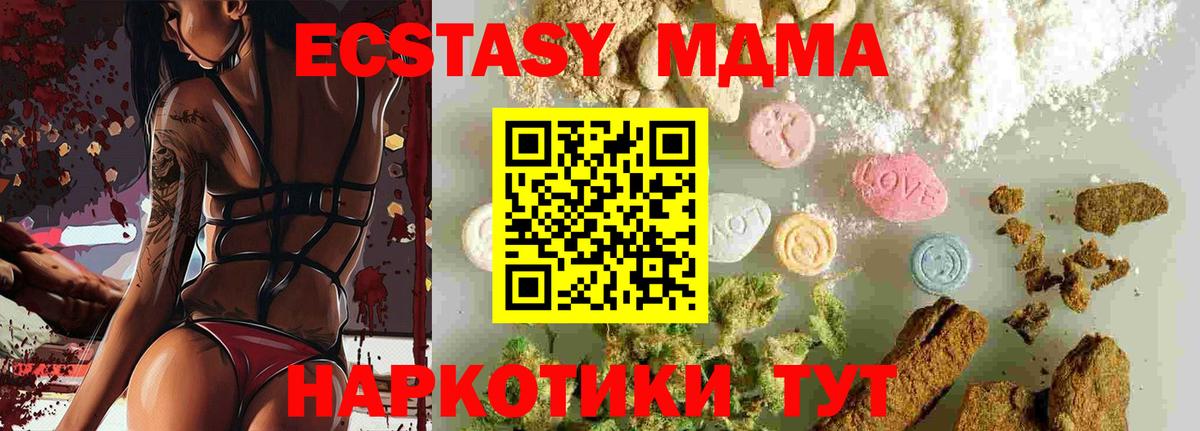 МДМА VHQ Нарьян-Мар