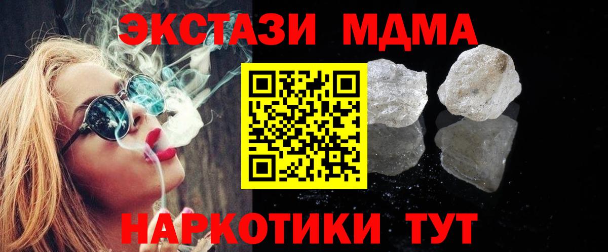 MDMA молли  Вход с VPN  МДМА  Нарьян-Мар 