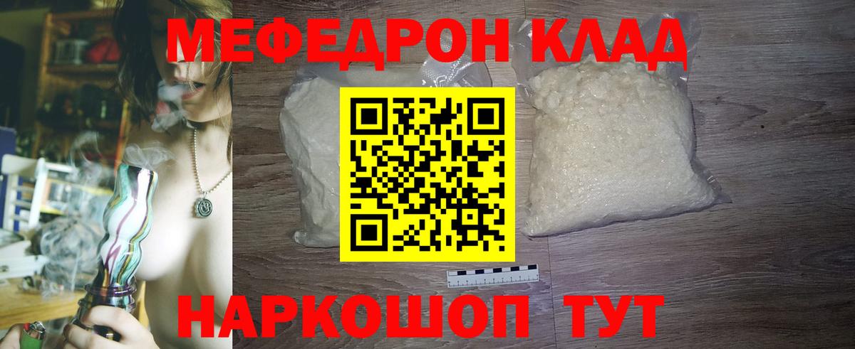Меф мяу мяу Нарьян-Мар