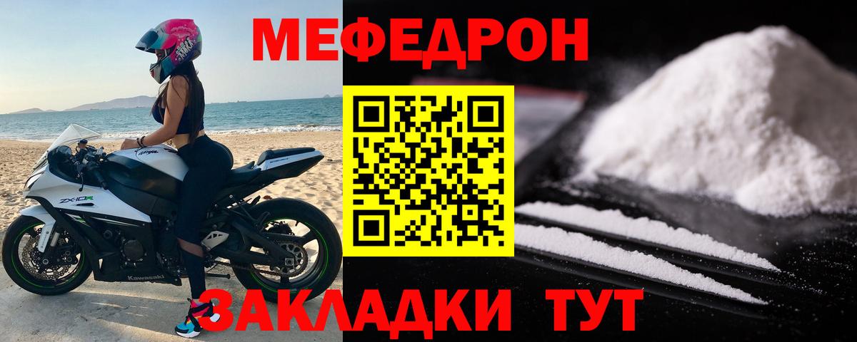Нарьян-Мар  гидра ССЫЛКА  Меф  МЯУ-МЯУ 4 MMC  Вход с VPN  Мефедрон кристаллы 