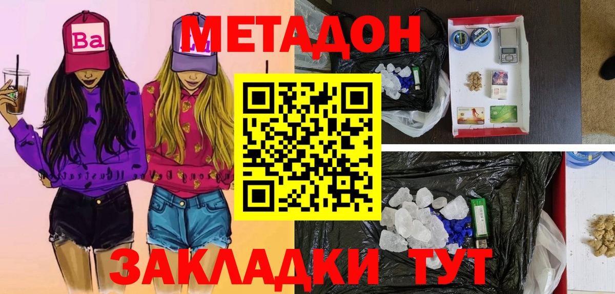 МЕТАДОН белоснежный Нарьян-Мар