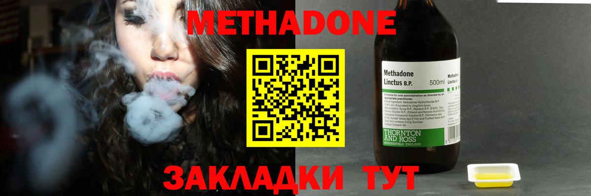 Метадон VHQ  Вход с VPN  Метадон кристалл  Нарьян-Мар 