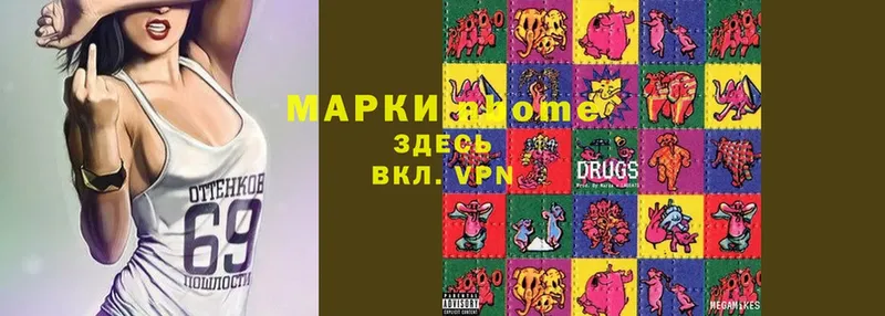 Марки NBOMe 1,5мг  Нарьян-Мар 