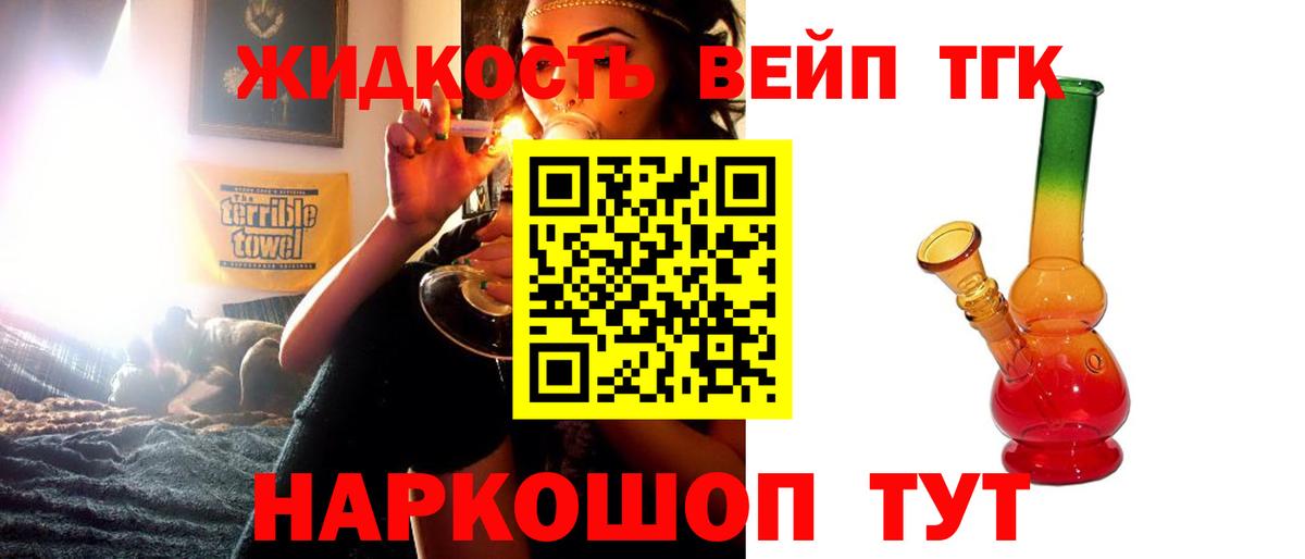 ТГК вейп  Вход с VPN  Нарьян-Мар 