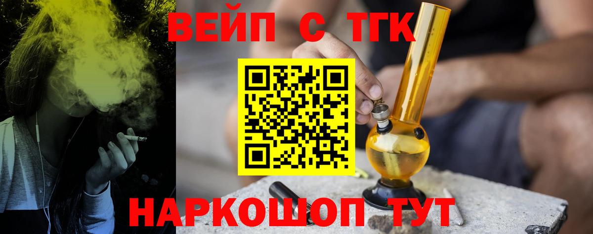 ТГК жижа Нарьян-Мар